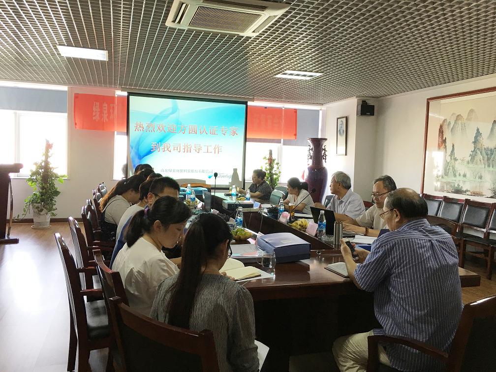 熱烈祝賀公司順利通過(guò)質(zhì)量、環(huán)境、職業(yè)健康安全三大管理體系復(fù)審認(rèn)證